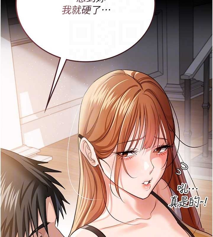 借妻条约第25話-你們還真的在打炮喔?