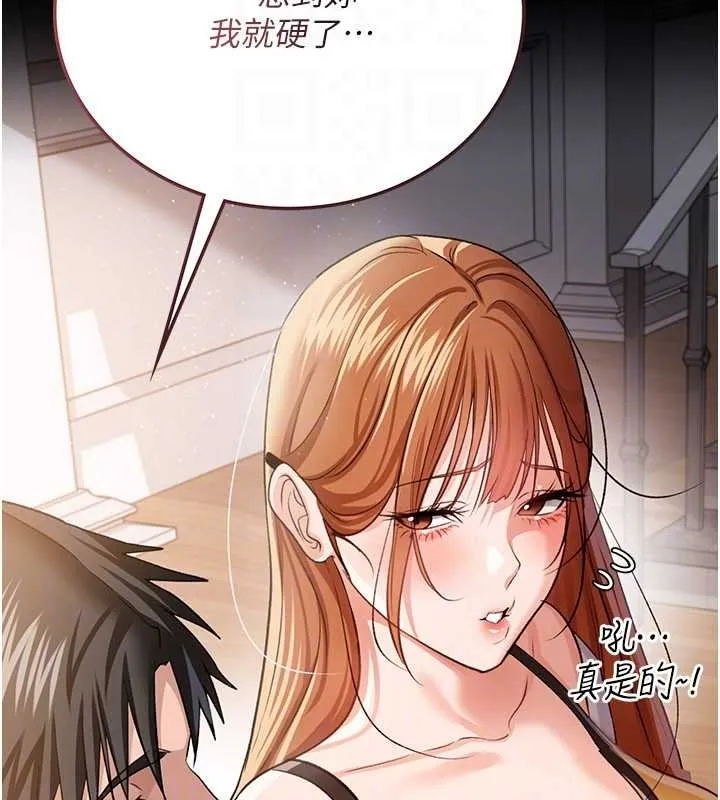 借妻條約第25話-你們還真的在打炮喔?
