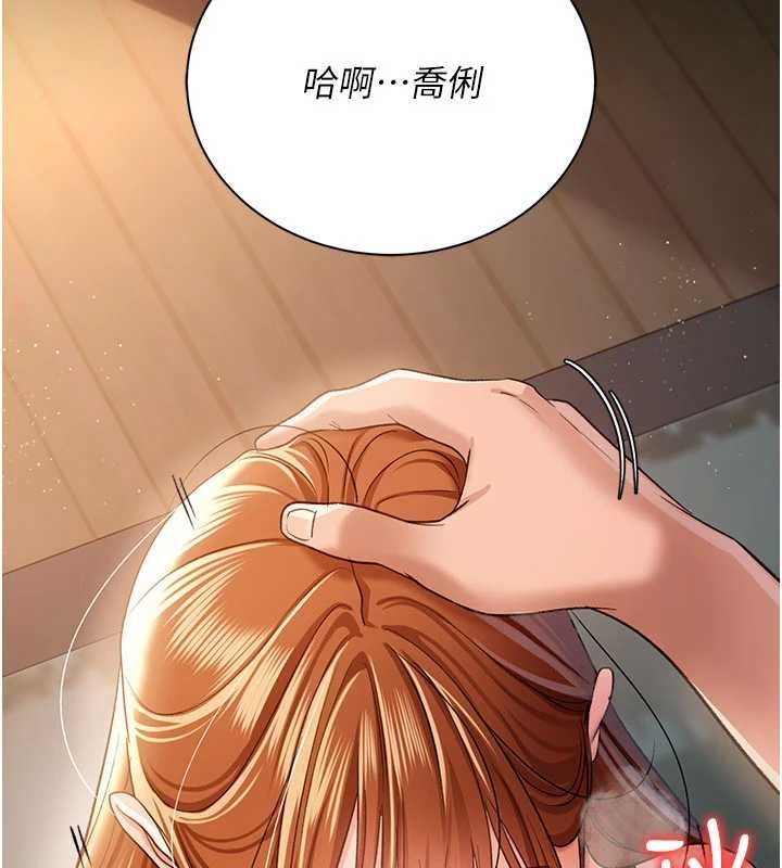 借妻条约第25話-你們還真的在打炮喔?