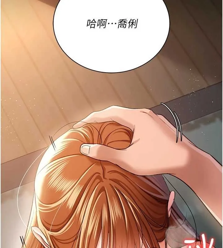 借妻條約第25話-你們還真的在打炮喔?