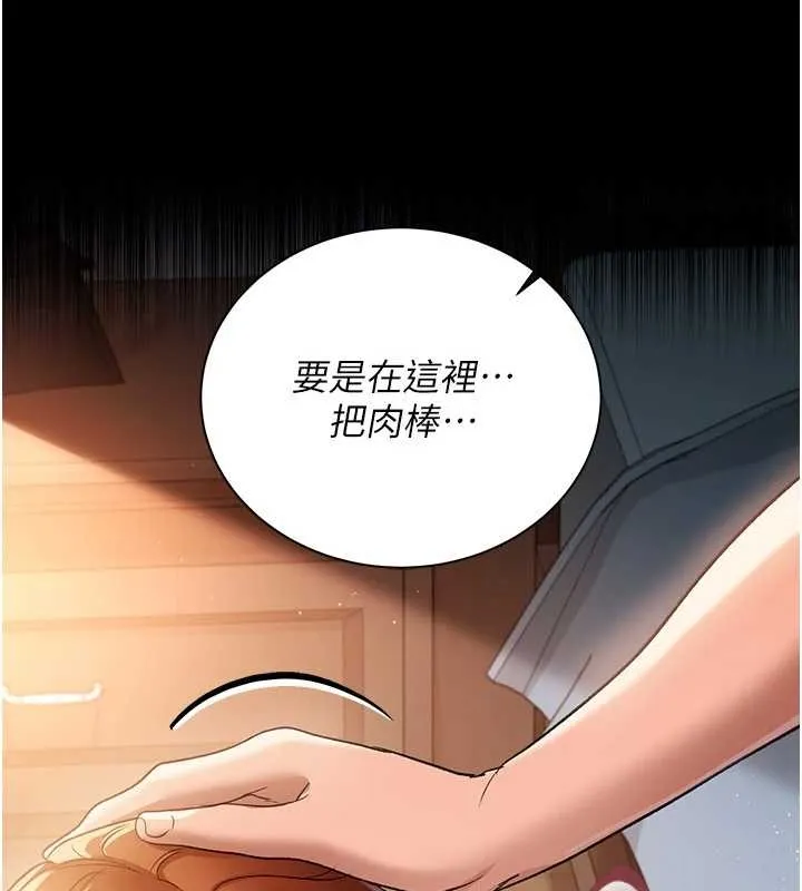 借妻條約第25話-你們還真的在打炮喔?