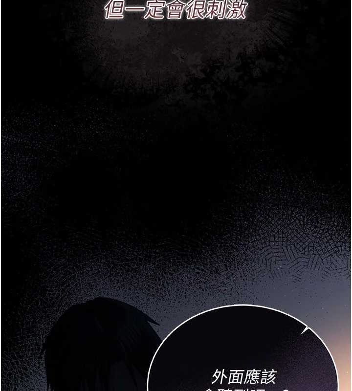 借妻条约第25話-你們還真的在打炮喔?