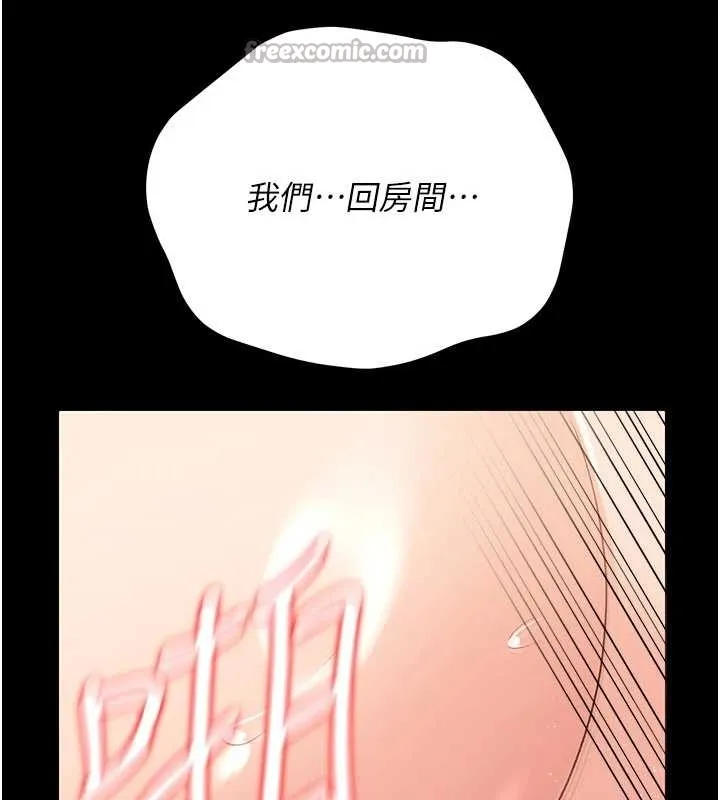 借妻条约-第25話-你們還真的在打炮喔? - 图片 208