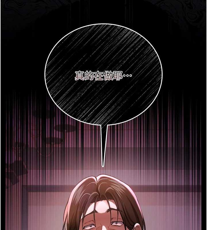 借妻条约第25話-你們還真的在打炮喔?