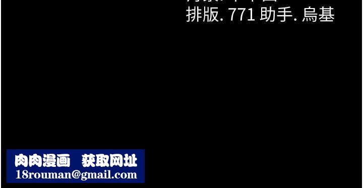 借妻条约第25話-你們還真的在打炮喔?