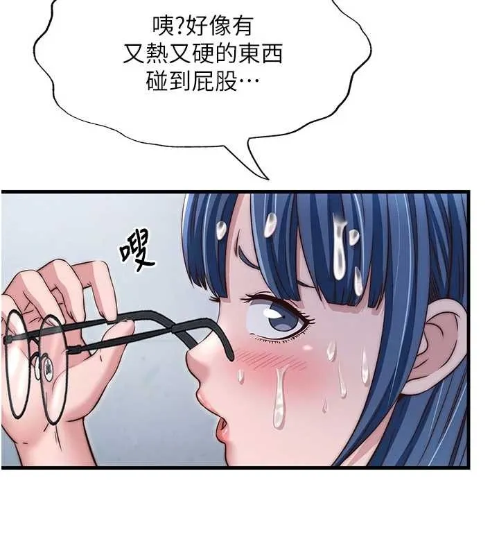 民宿精营中-第38話-我允許你進到我體內 - 图片 3