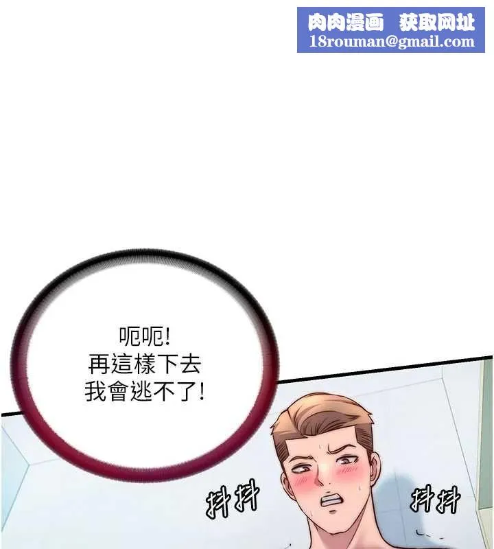 民宿精营中-第38話-我允許你進到我體內 - 图片 1