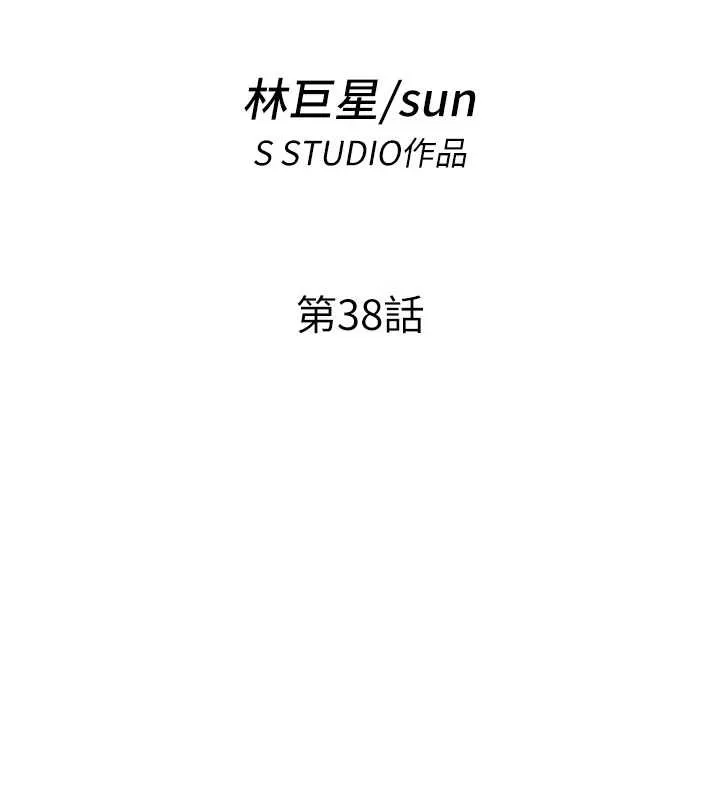 民宿精营中-第38話-我允許你進到我體內 - 图片 11