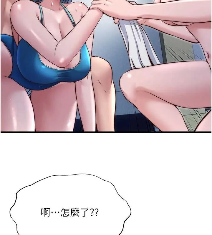 民宿精营中-第38話-我允許你進到我體內 - 图片 14