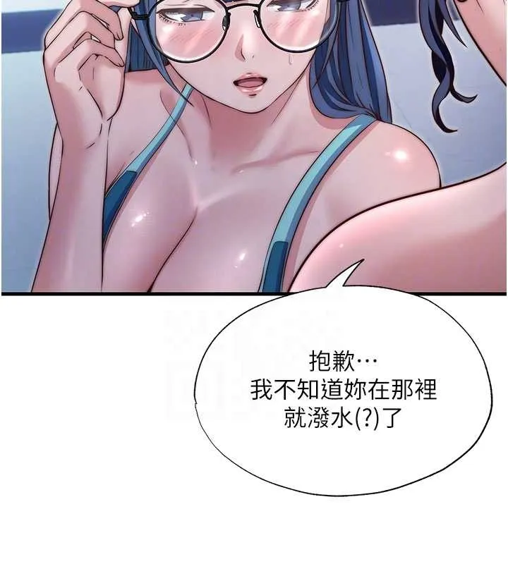 民宿精营中-第38話-我允許你進到我體內 - 图片 23