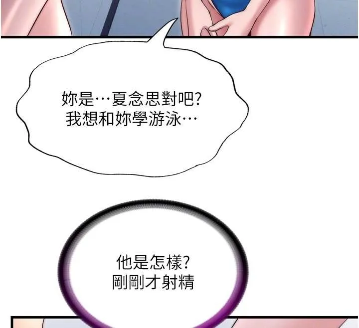 民宿精营中-第38話-我允許你進到我體內 - 图片 40