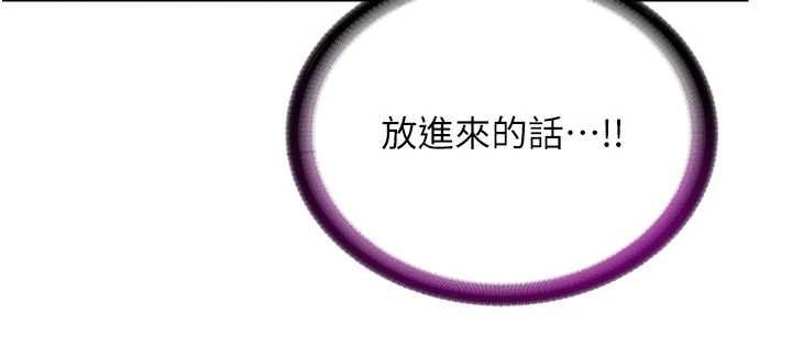 民宿精营中第38話-我允許你進到我體內