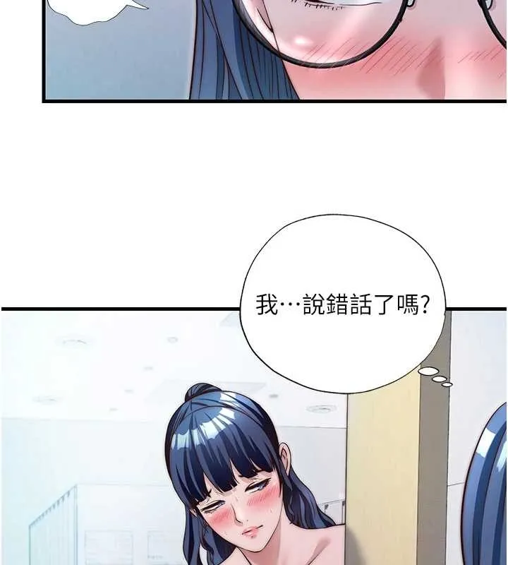 民宿精营中-第38話-我允許你進到我體內 - 图片 46