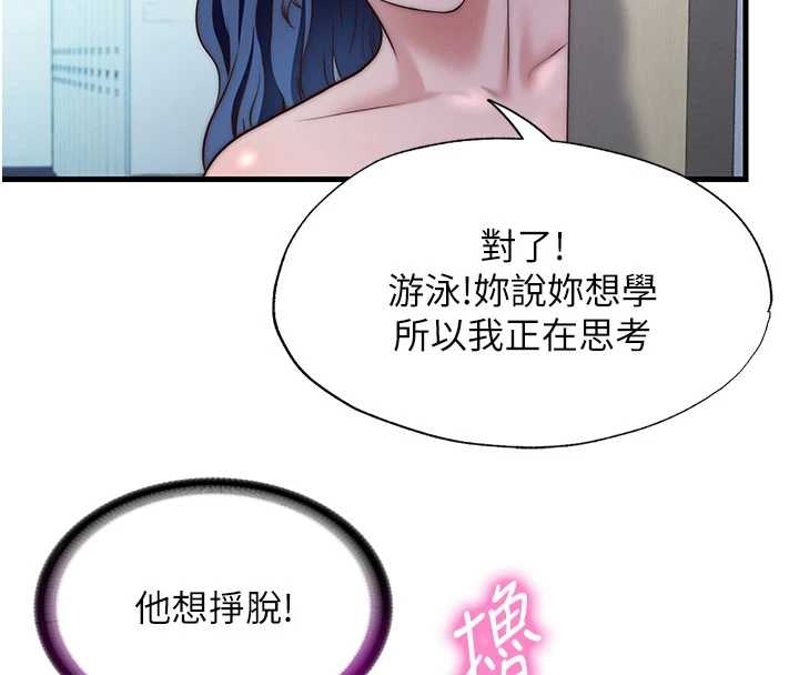 民宿精营中第38話-我允許你進到我體內