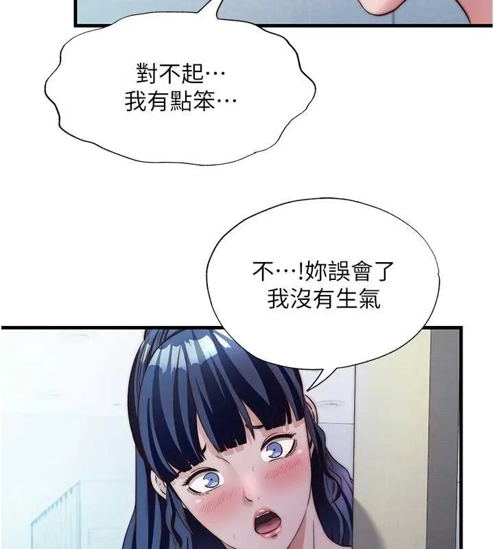 民宿精营中-第38話-我允許你進到我體內 - 图片 50