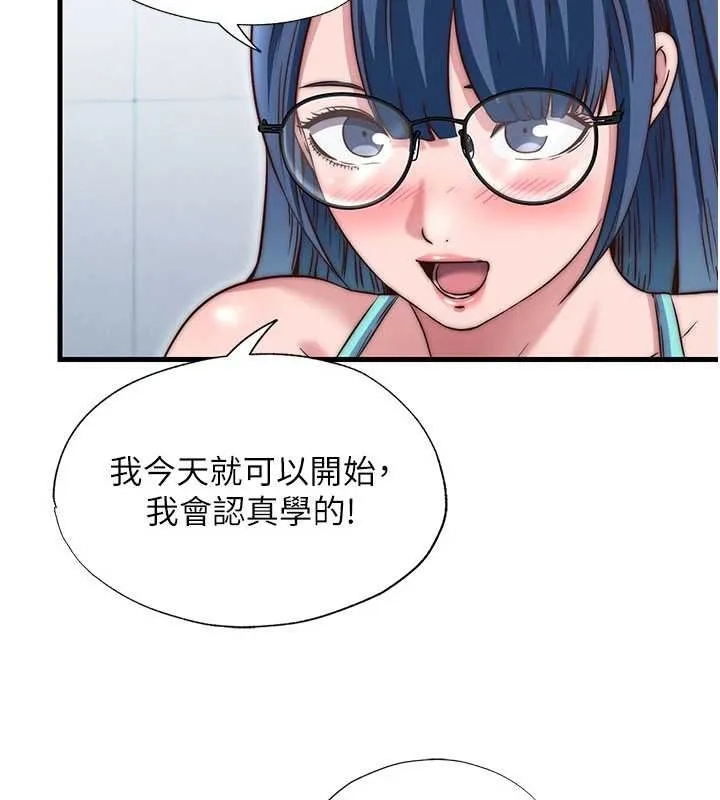 民宿精营中-第38話-我允許你進到我體內 - 图片 60
