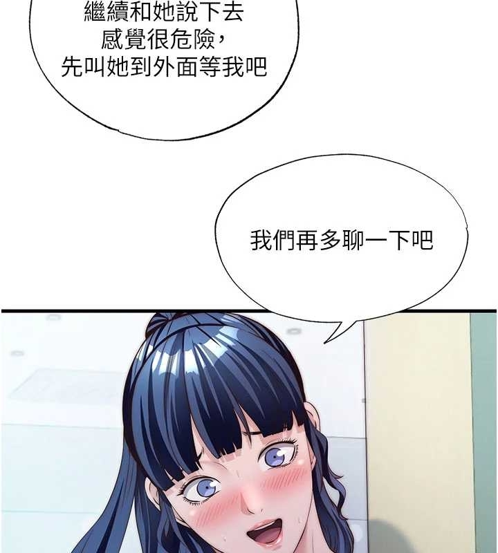 民宿精營中第38話-我允許你進到我體內