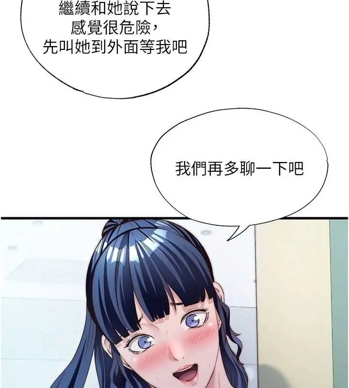 民宿精营中-第38話-我允許你進到我體內 - 图片 58