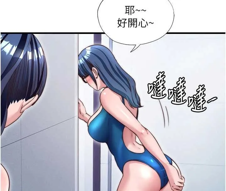 民宿精營中第38話-我允許你進到我體內