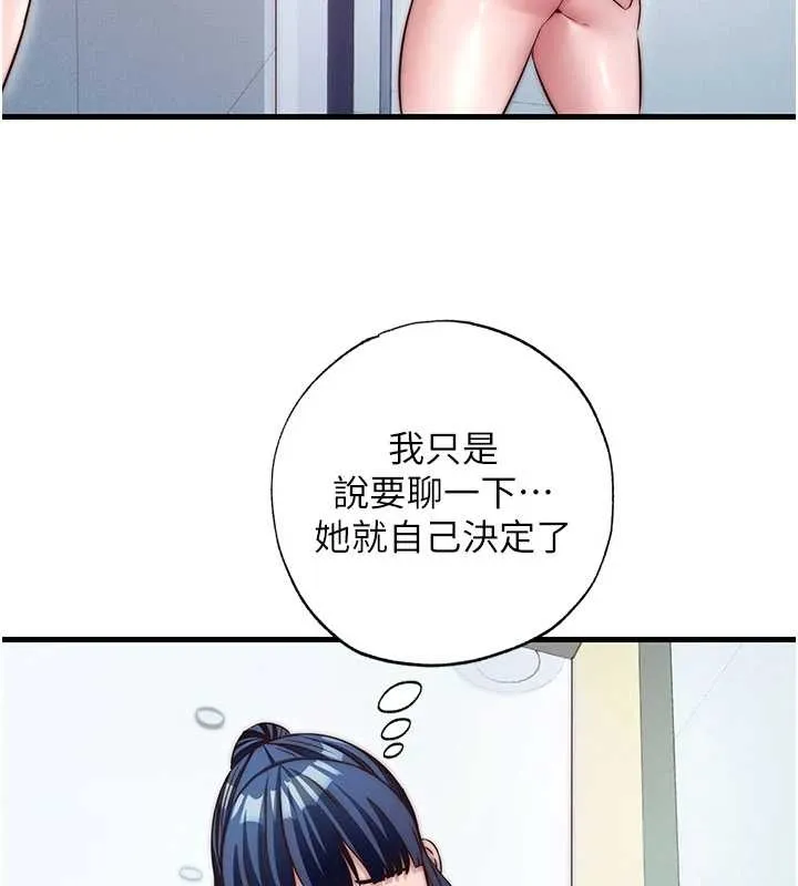 民宿精營中第38話-我允許你進到我體內
