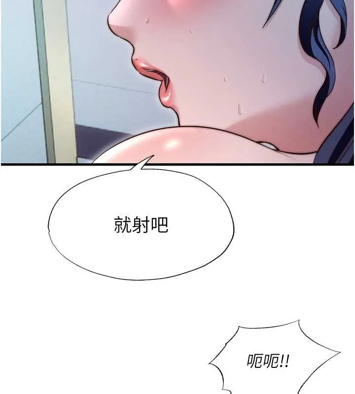 民宿精营中-第38話-我允許你進到我體內 - 图片 74