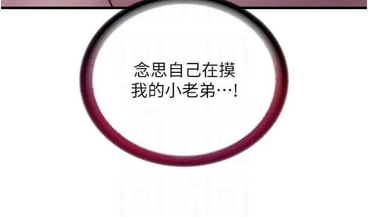 民宿精营中-第38話-我允許你進到我體內 - 图片 68