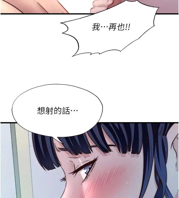 民宿精营中-第38話-我允許你進到我體內 - 图片 73