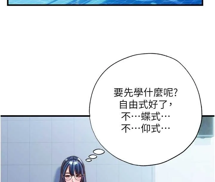 民宿精营中-第38話-我允許你進到我體內 - 图片 82