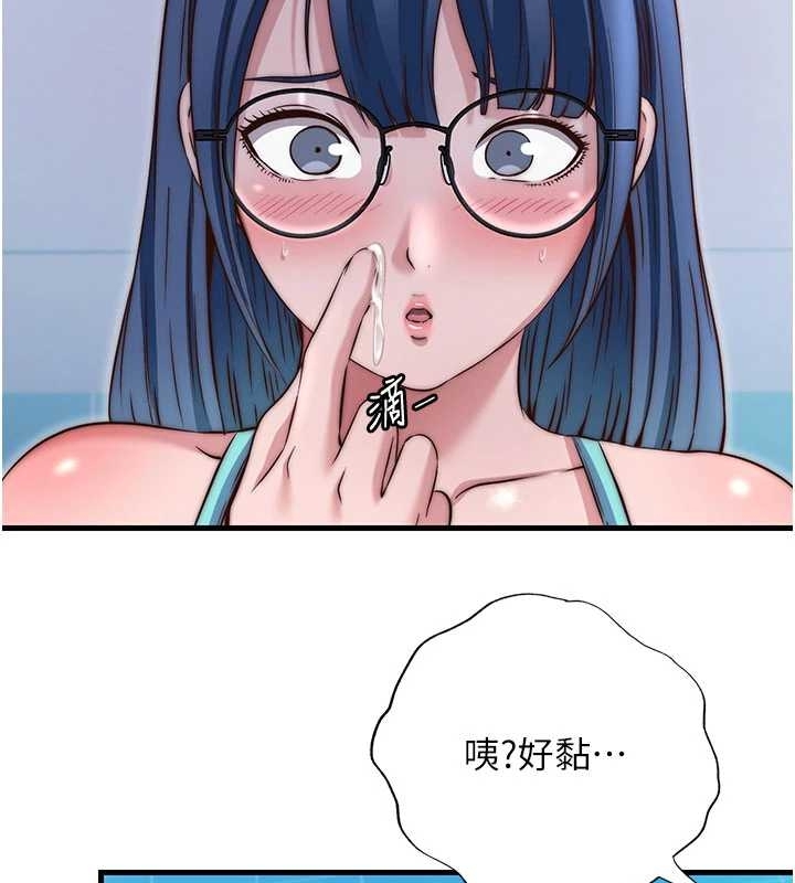 民宿精營中第38話-我允許你進到我體內