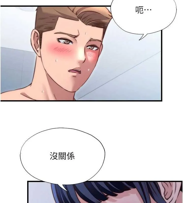 民宿精營中第38話-我允許你進到我體內