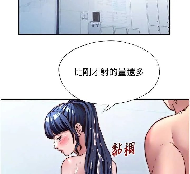 民宿精营中-第38話-我允許你進到我體內 - 图片 90