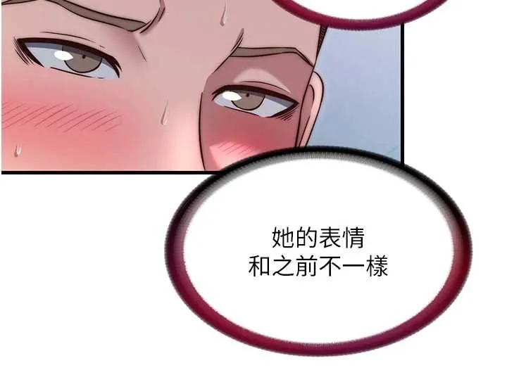 民宿精营中-第38話-我允許你進到我體內 - 图片 94