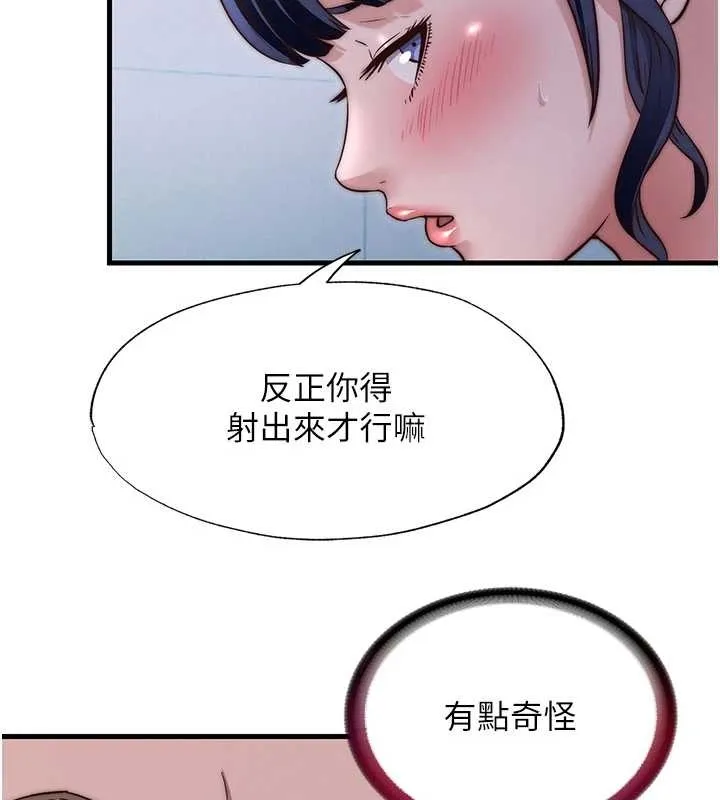 民宿精營中第38話-我允許你進到我體內