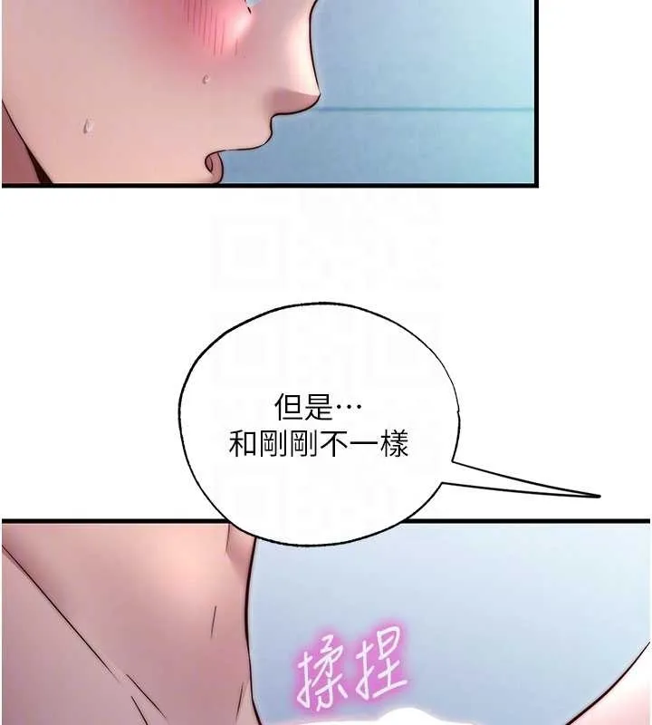 民宿精营中-第38話-我允許你進到我體內 - 图片 97