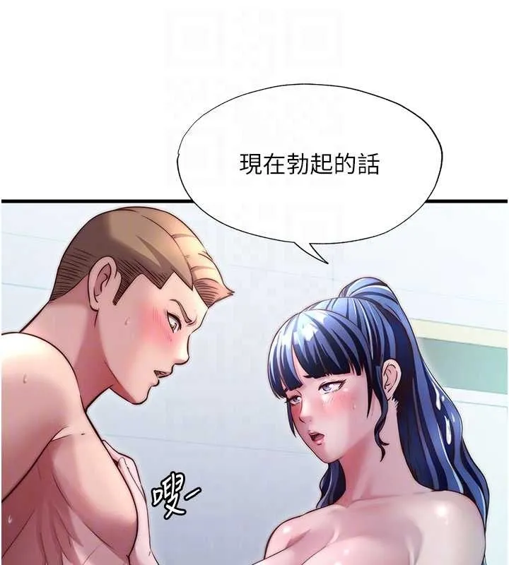 民宿精营中-第38話-我允許你進到我體內 - 图片 103