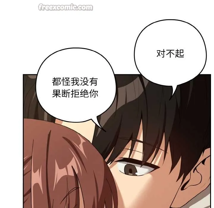 下班后的例行恋爱-第84話 - 图片 42