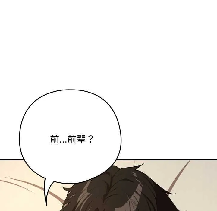 下班后的例行恋爱第84話