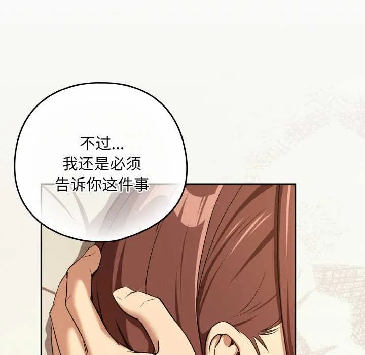 下班后的例行恋爱-第84話 - 图片 47