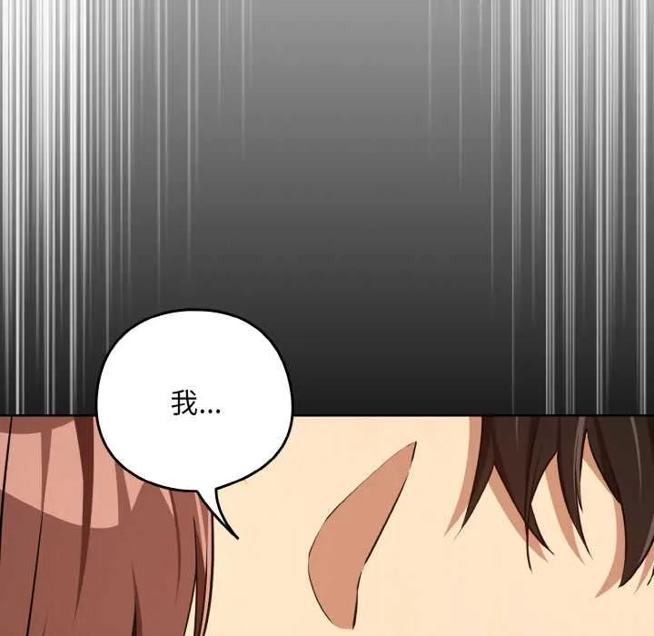 下班后的例行恋爱-第84話 - 图片 66