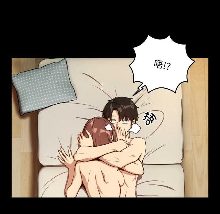 下班后的例行恋爱-第84話 - 图片 68