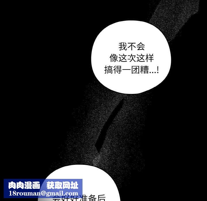 下班后的例行恋爱第84話