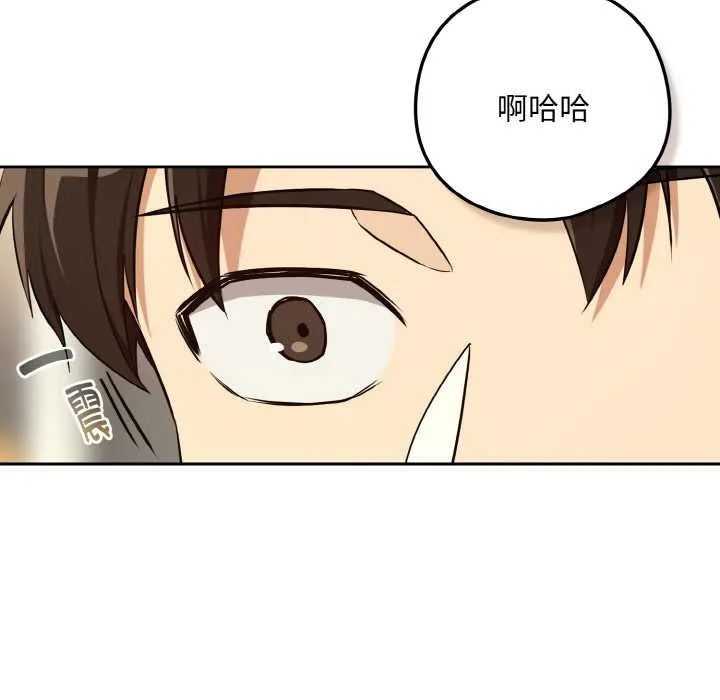下班后的例行恋爱-第84話 - 图片 83