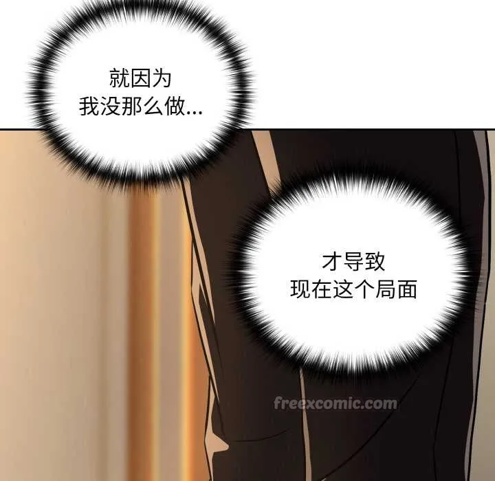 下班后的例行恋爱-第84話 - 图片 98