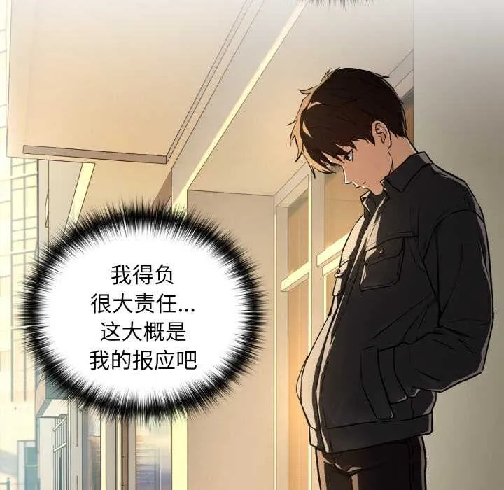 下班后的例行恋爱-第84話 - 图片 94