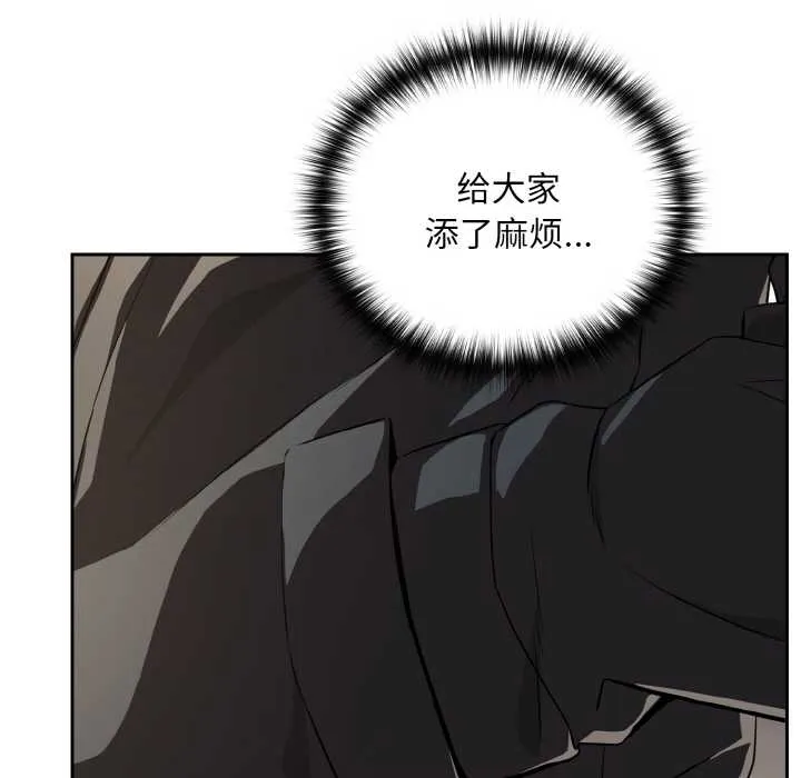 下班后的例行恋爱第84話