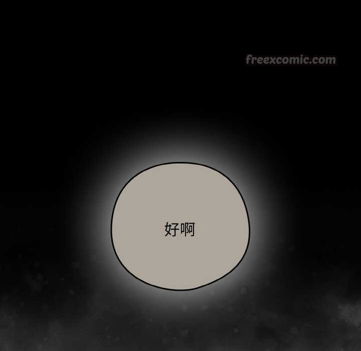 下班后的例行恋爱第84話