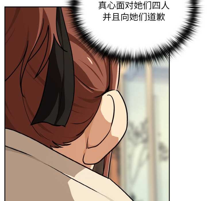 下班后的例行恋爱第84話