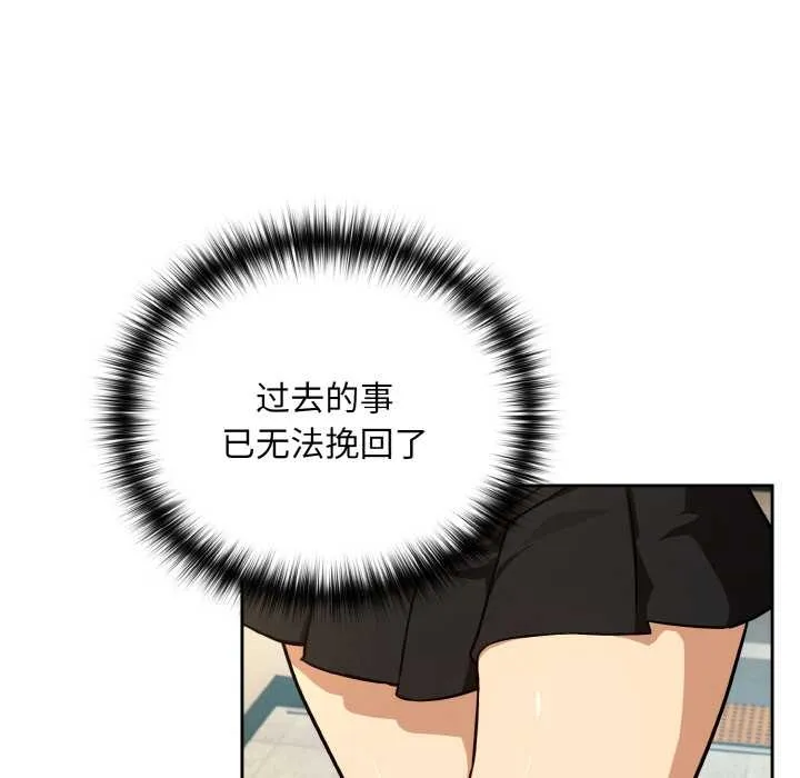 下班后的例行恋爱-第84話 - 图片 134