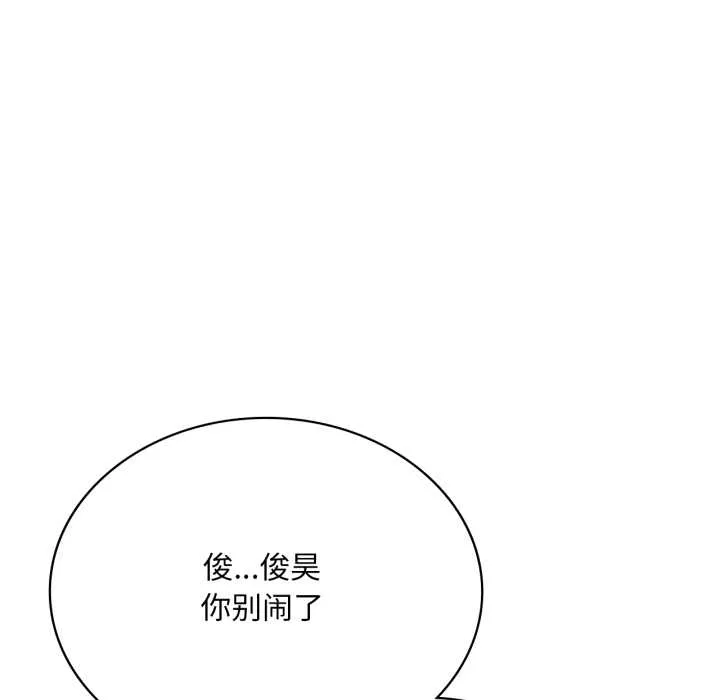 渴望占有她-第92話 - 图片 8