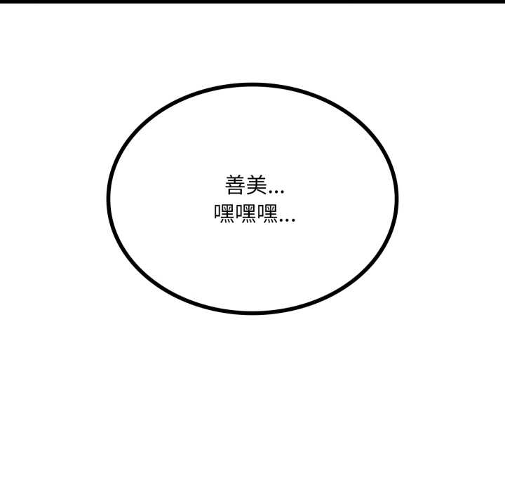 渴望占有她第92話